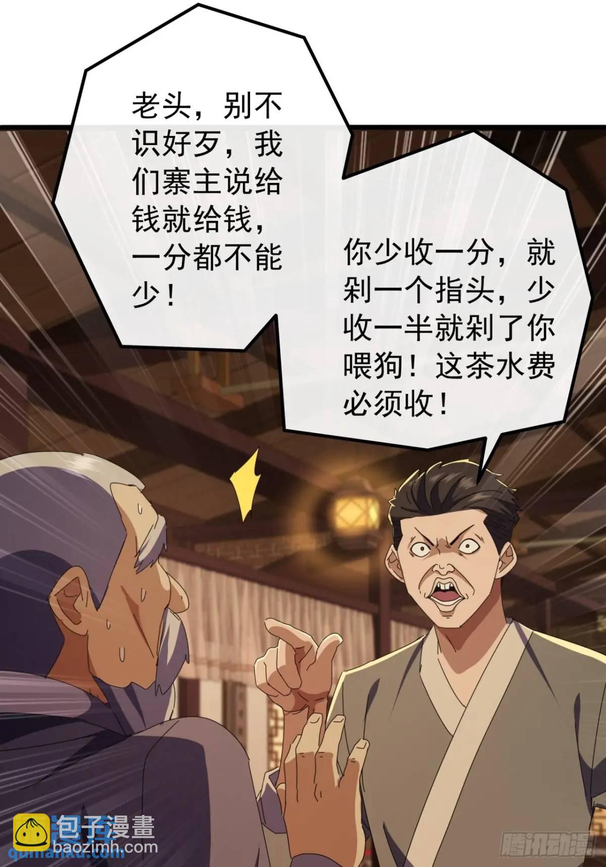 55话  黑风寨主不寻常(1/2)-第54话