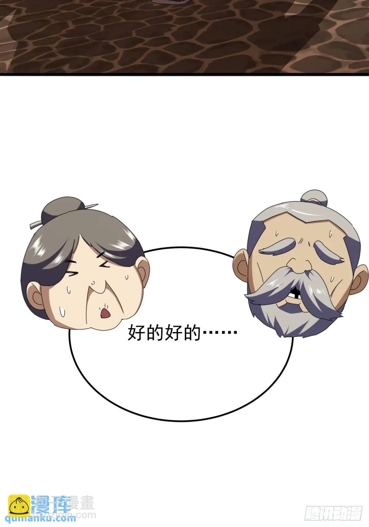 55话  黑风寨主不寻常(1/2)-第54话