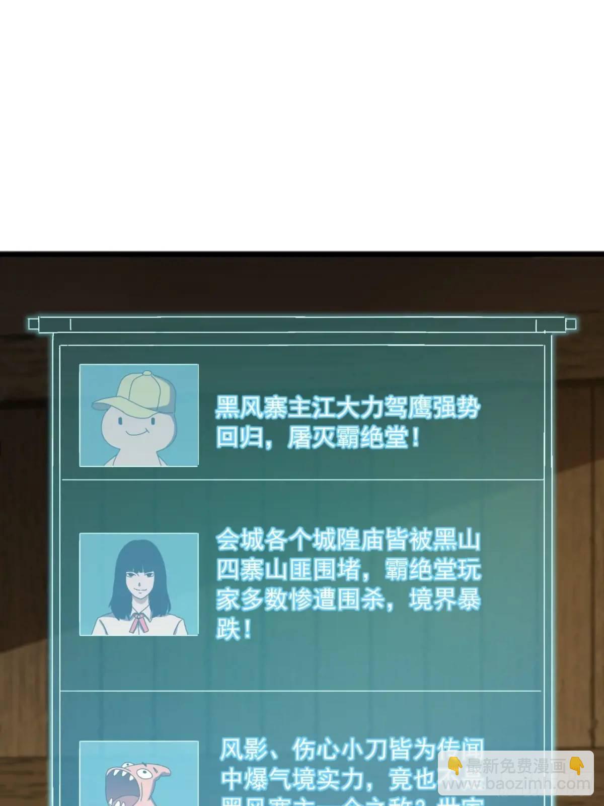 55话  黑风寨主不寻常(1/2)-第54话