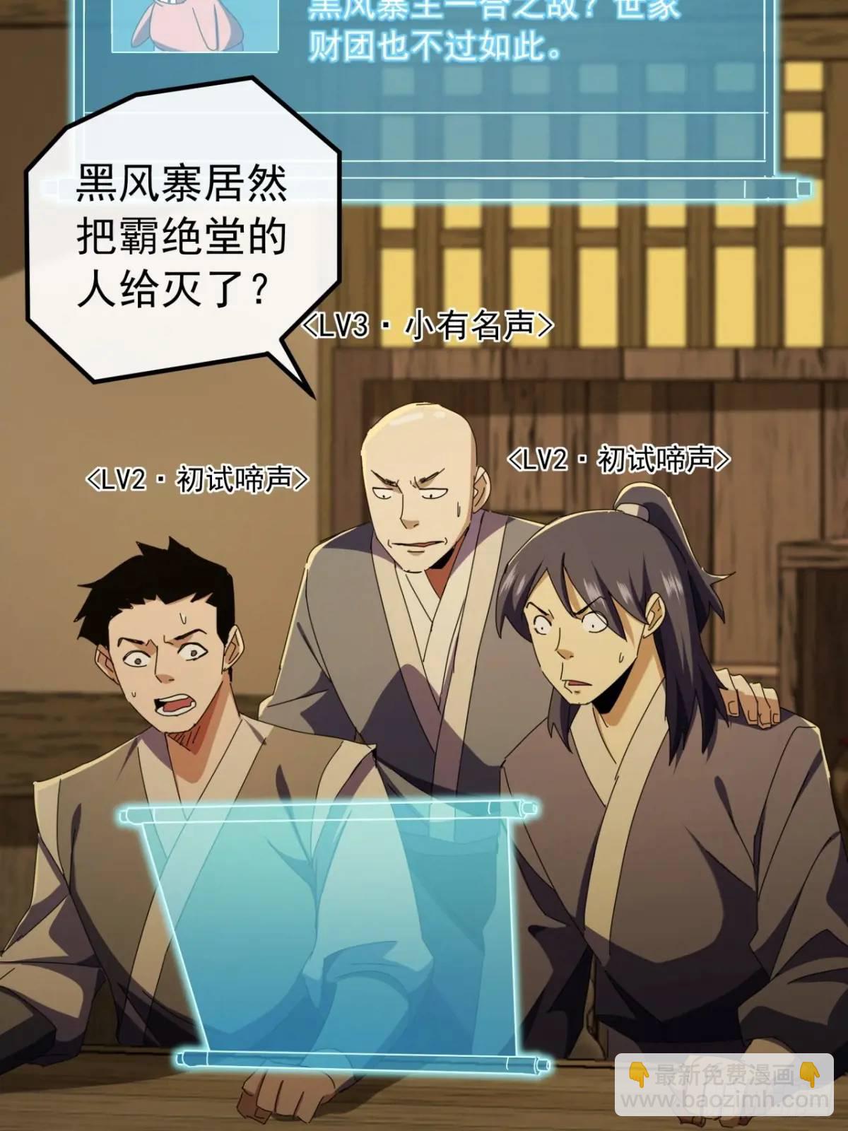 55话  黑风寨主不寻常(1/2)-第54话