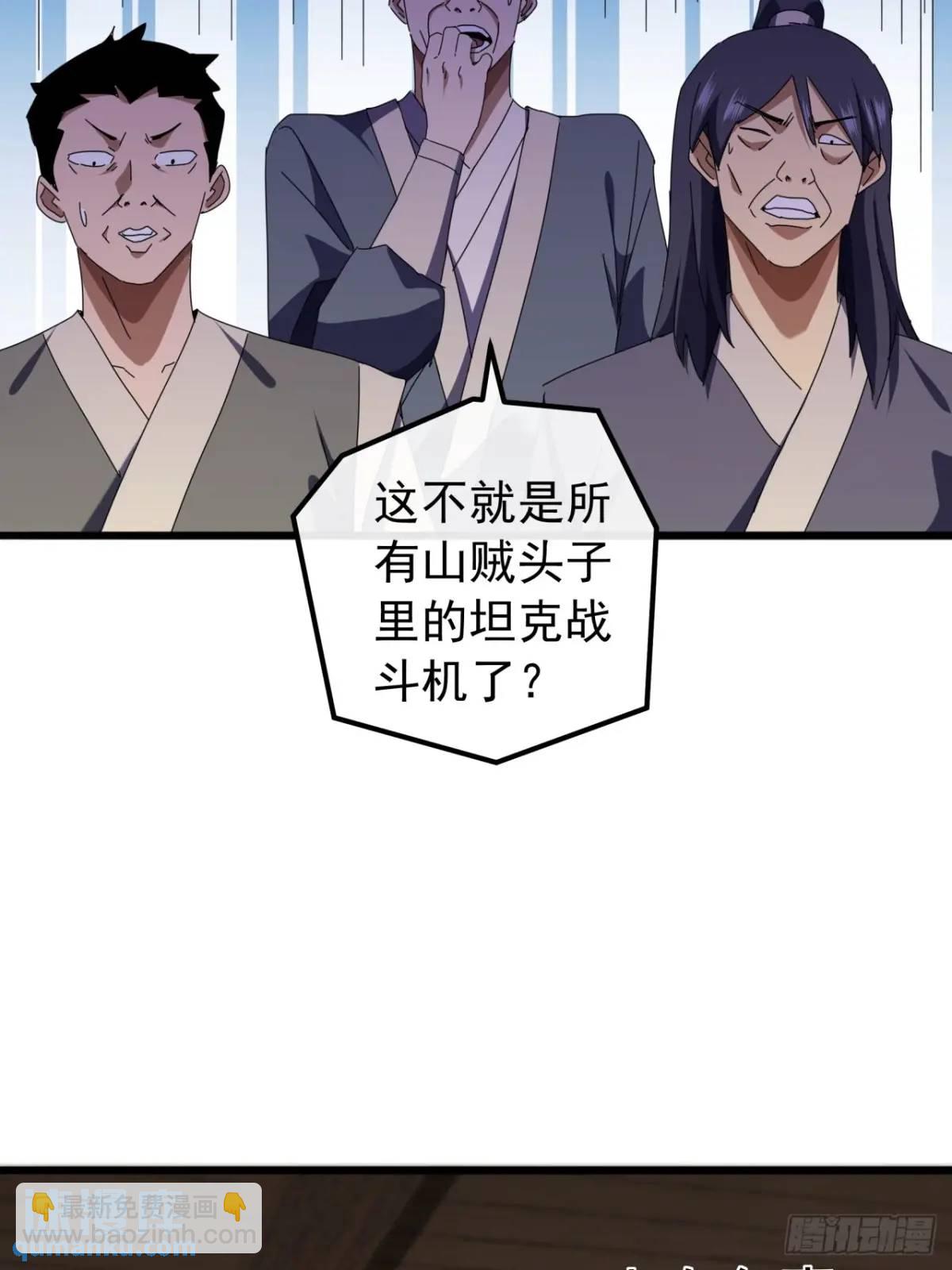 55话  黑风寨主不寻常(1/2)-第54话