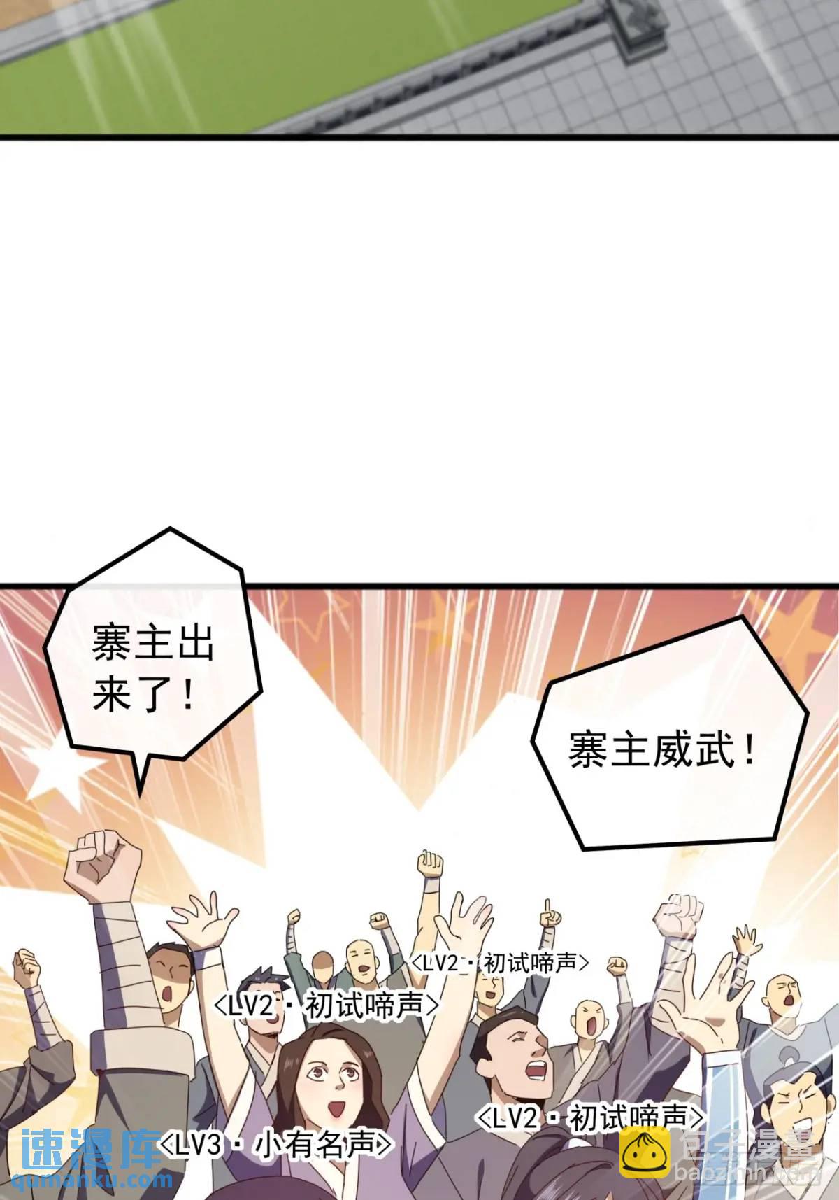 59话  大获全胜(1/2)-第58话