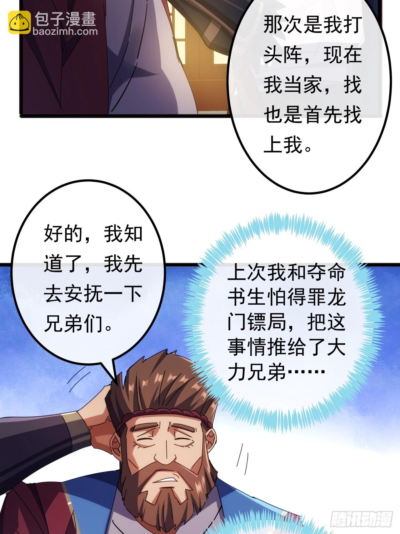 7话  麻烦来了(1/2)-第6话