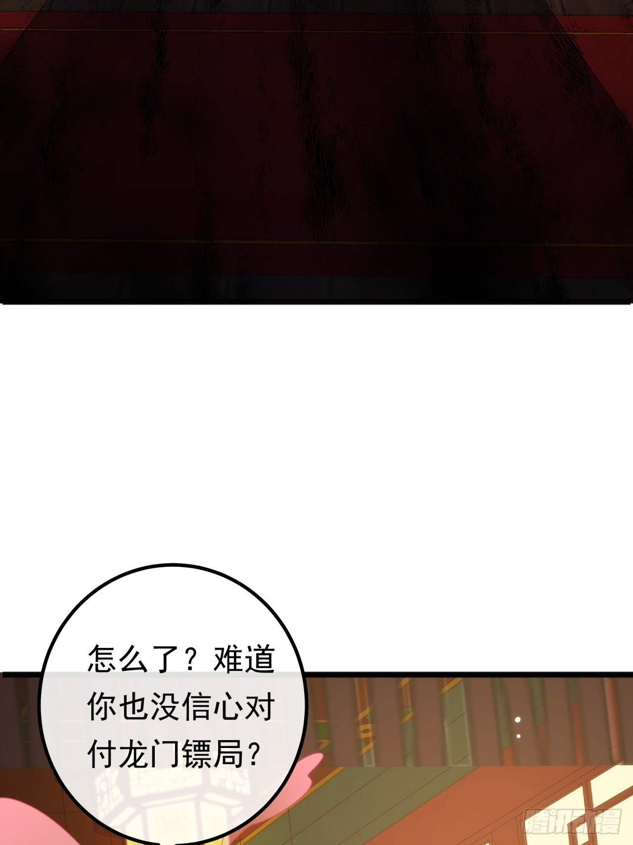 7话  麻烦来了(1/2)-第6话