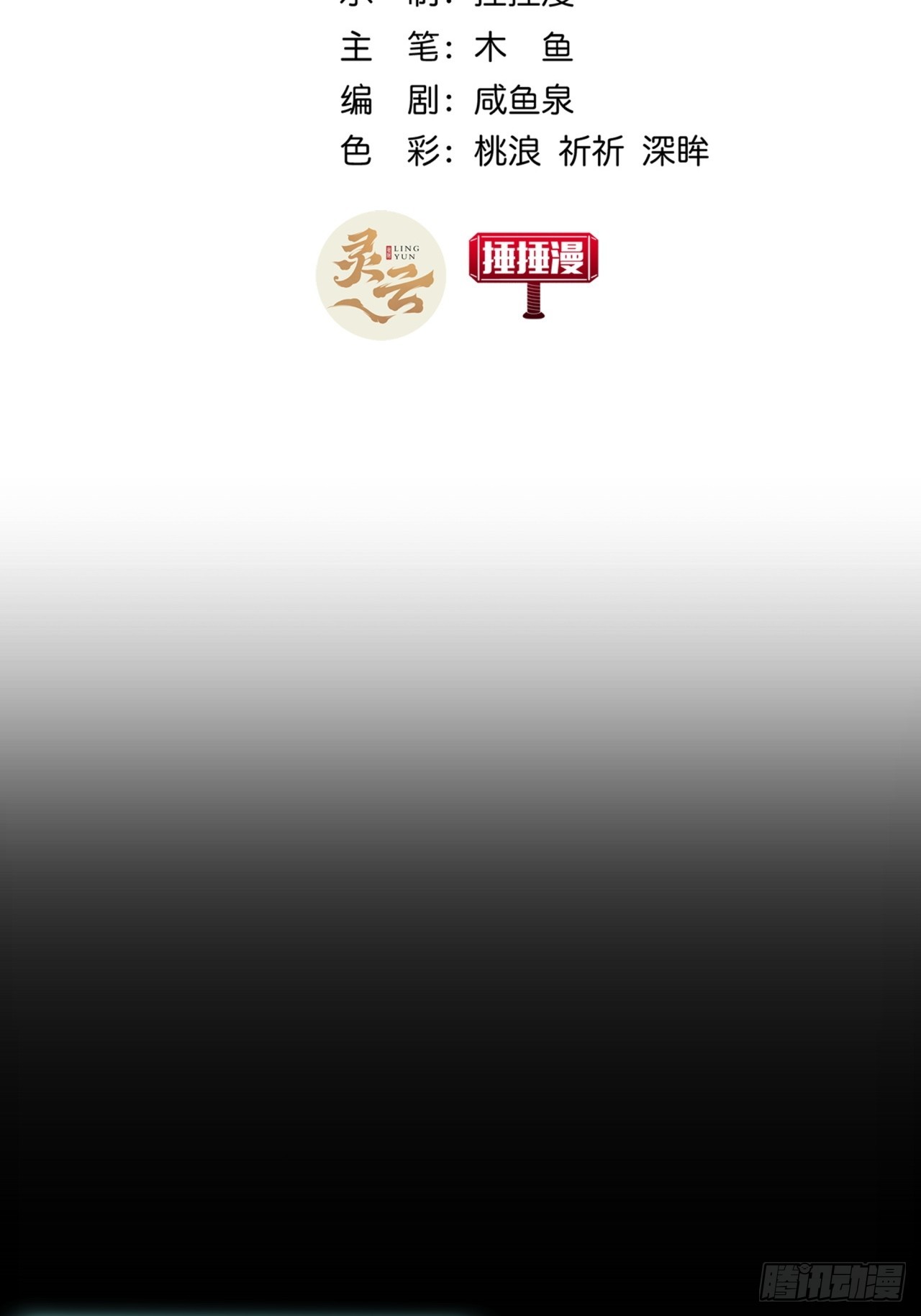 7话  麻烦来了(1/2)-第6话