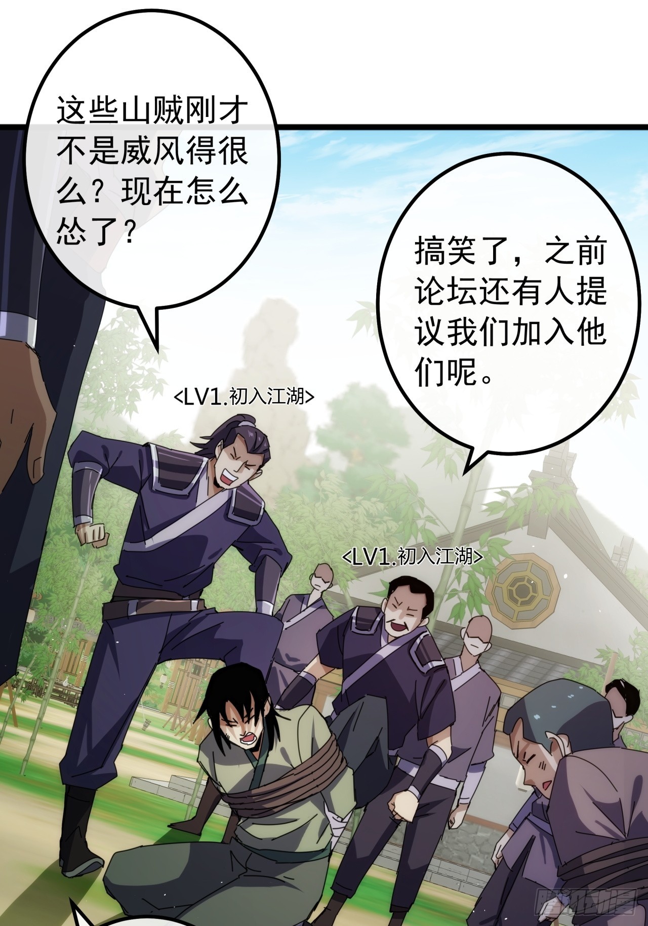 7话  麻烦来了(1/2)-第6话
