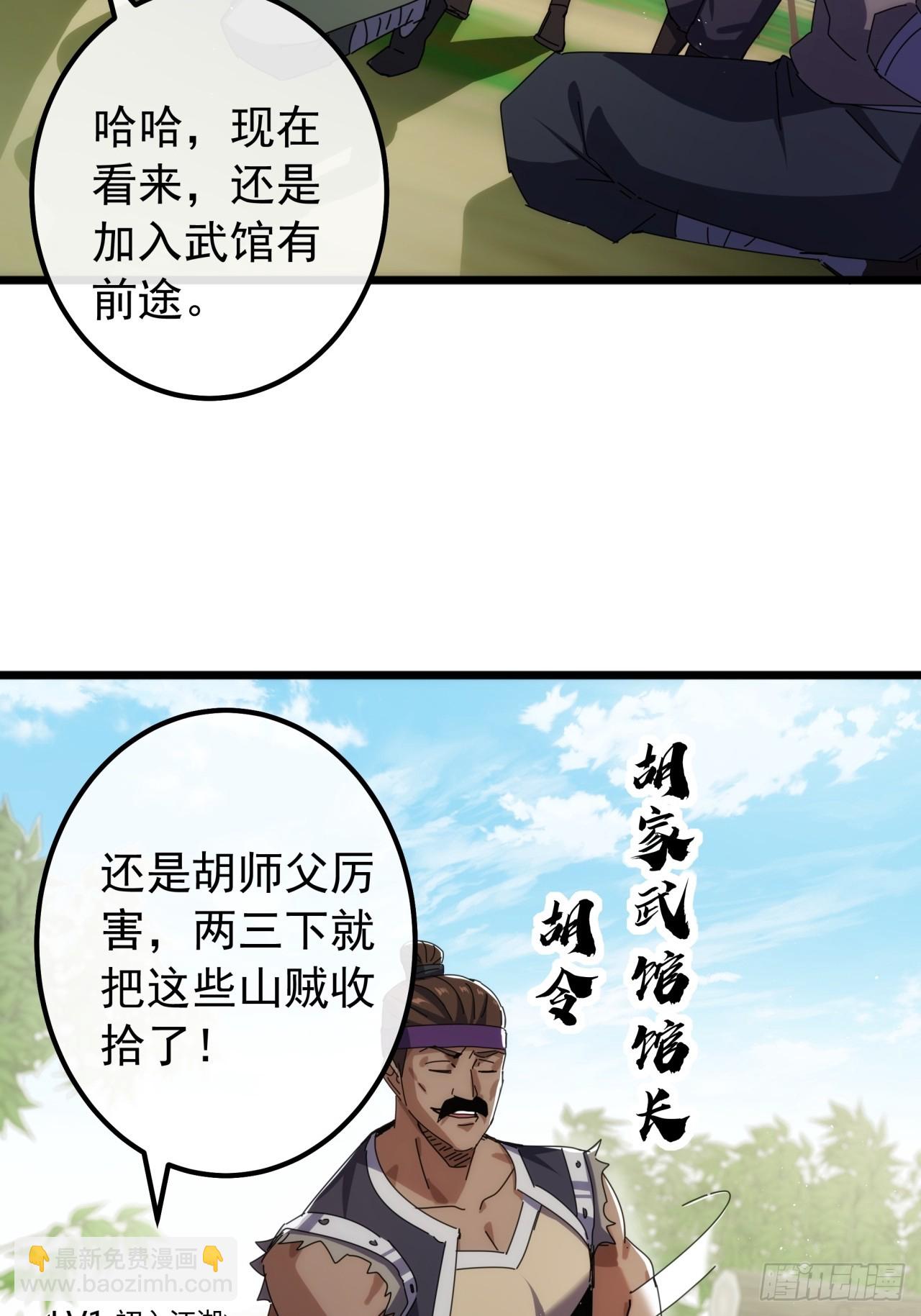 7话  麻烦来了(1/2)-第6话