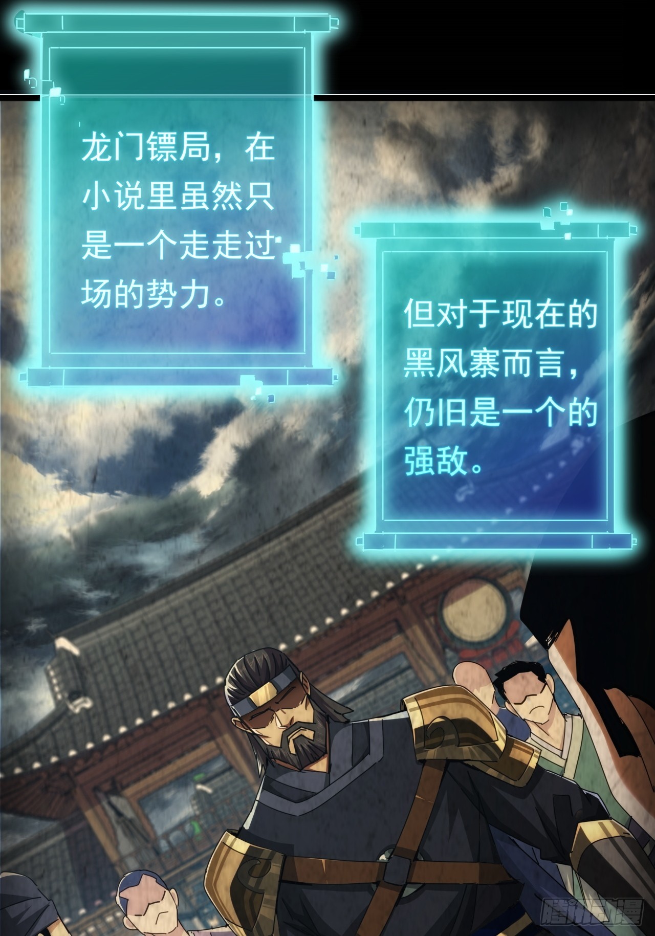 7话  麻烦来了(1/2)-第6话