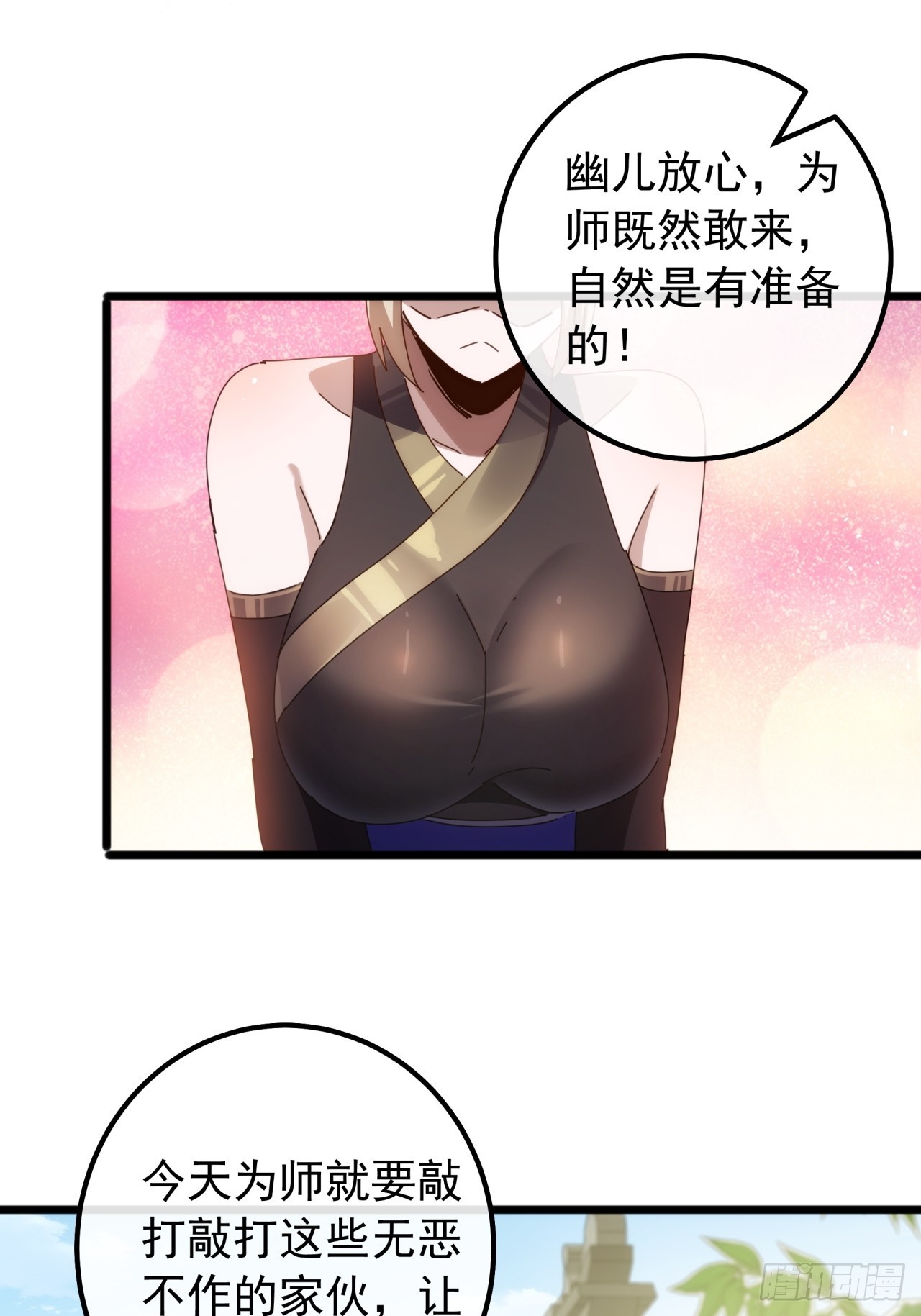 7话  麻烦来了(1/2)-第6话