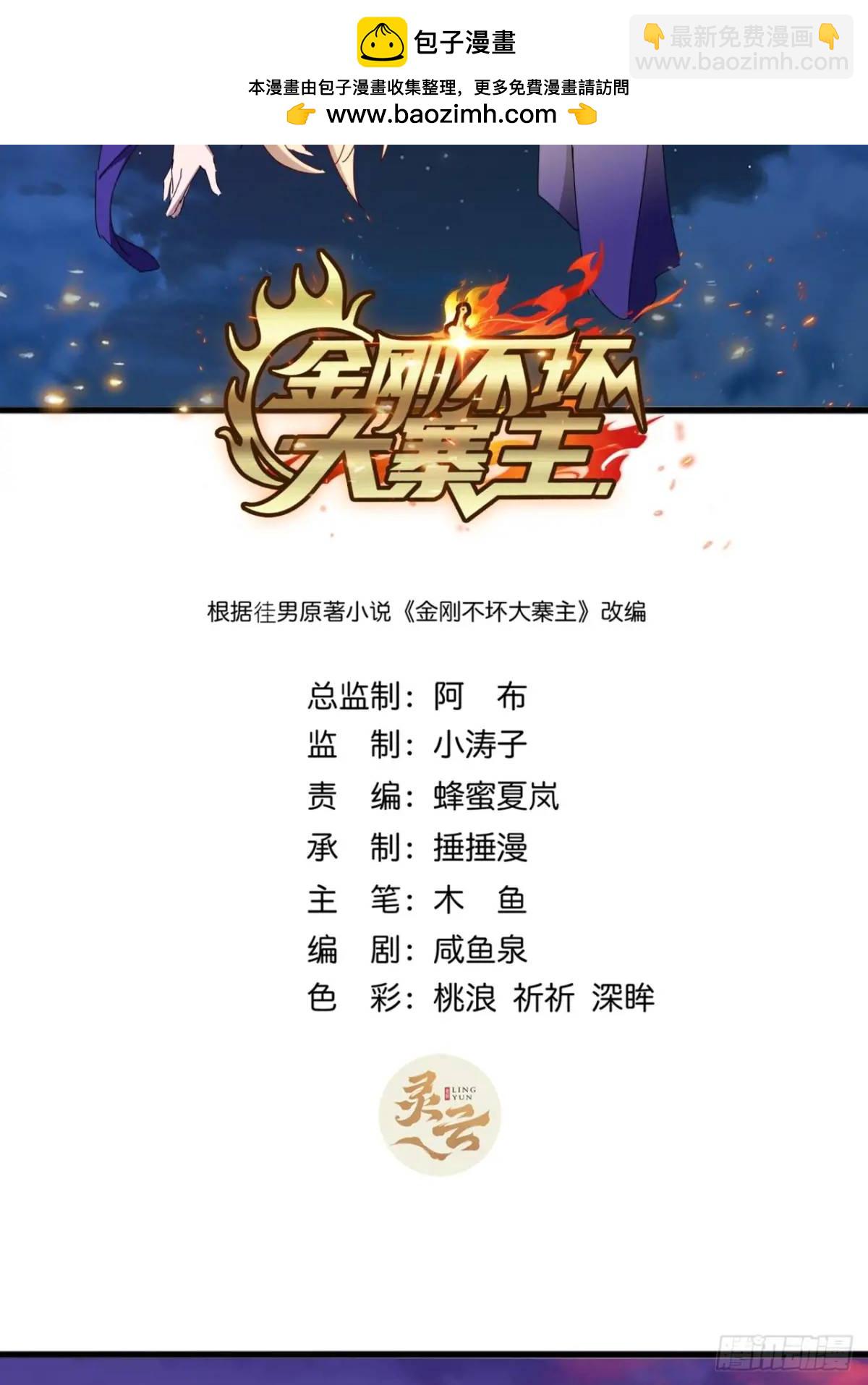 61话  爱管闲事的陆小凤(1/2)-第60话