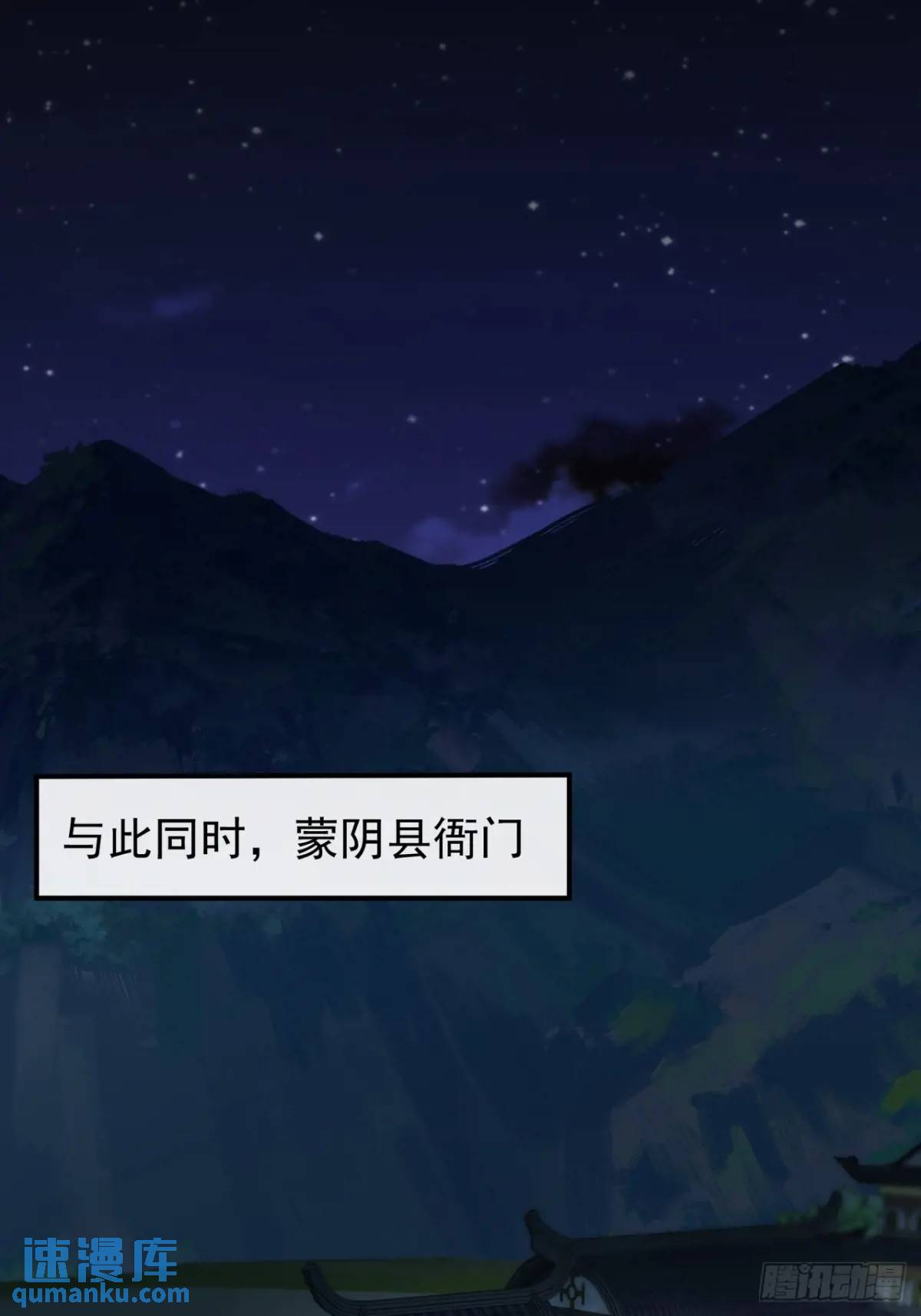61话  爱管闲事的陆小凤(1/2)-第60话