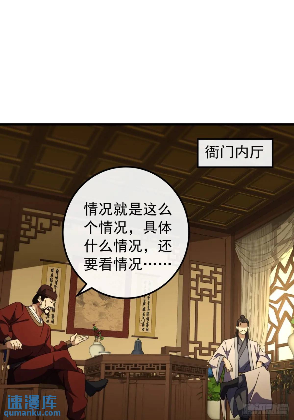 61话  爱管闲事的陆小凤(1/2)-第60话