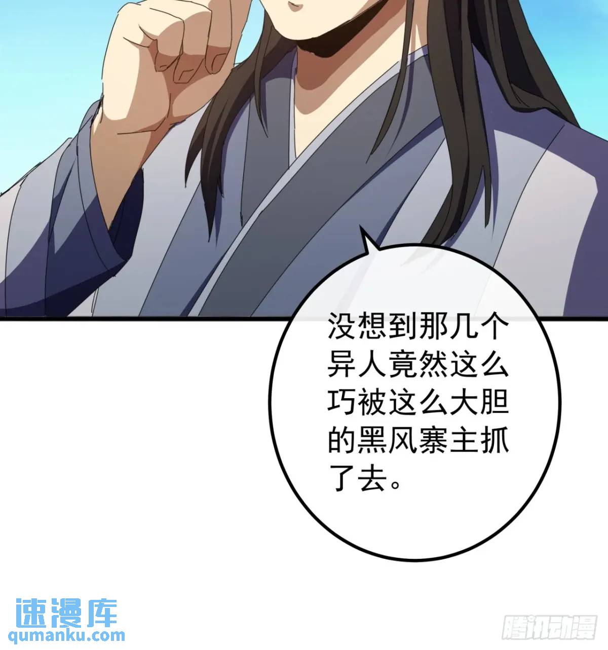 61话  爱管闲事的陆小凤(1/2)-第60话