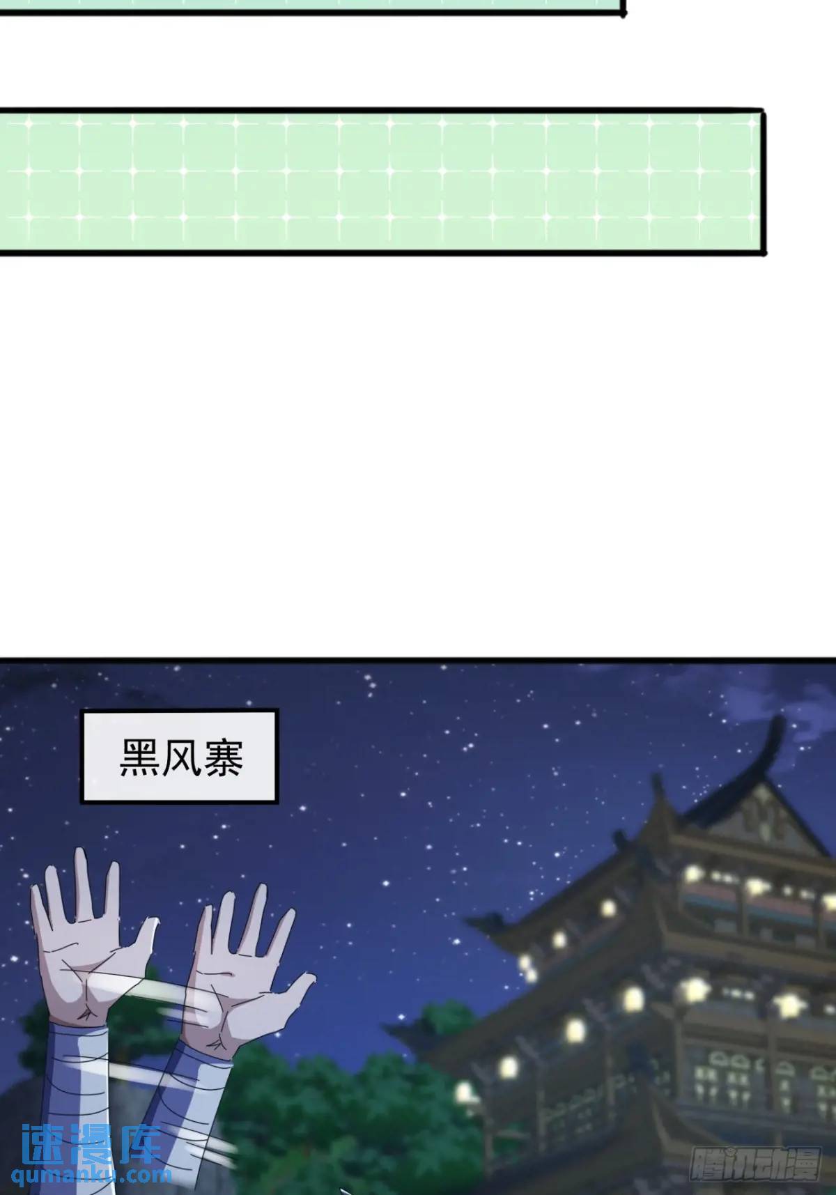 61话  爱管闲事的陆小凤(1/2)-第60话
