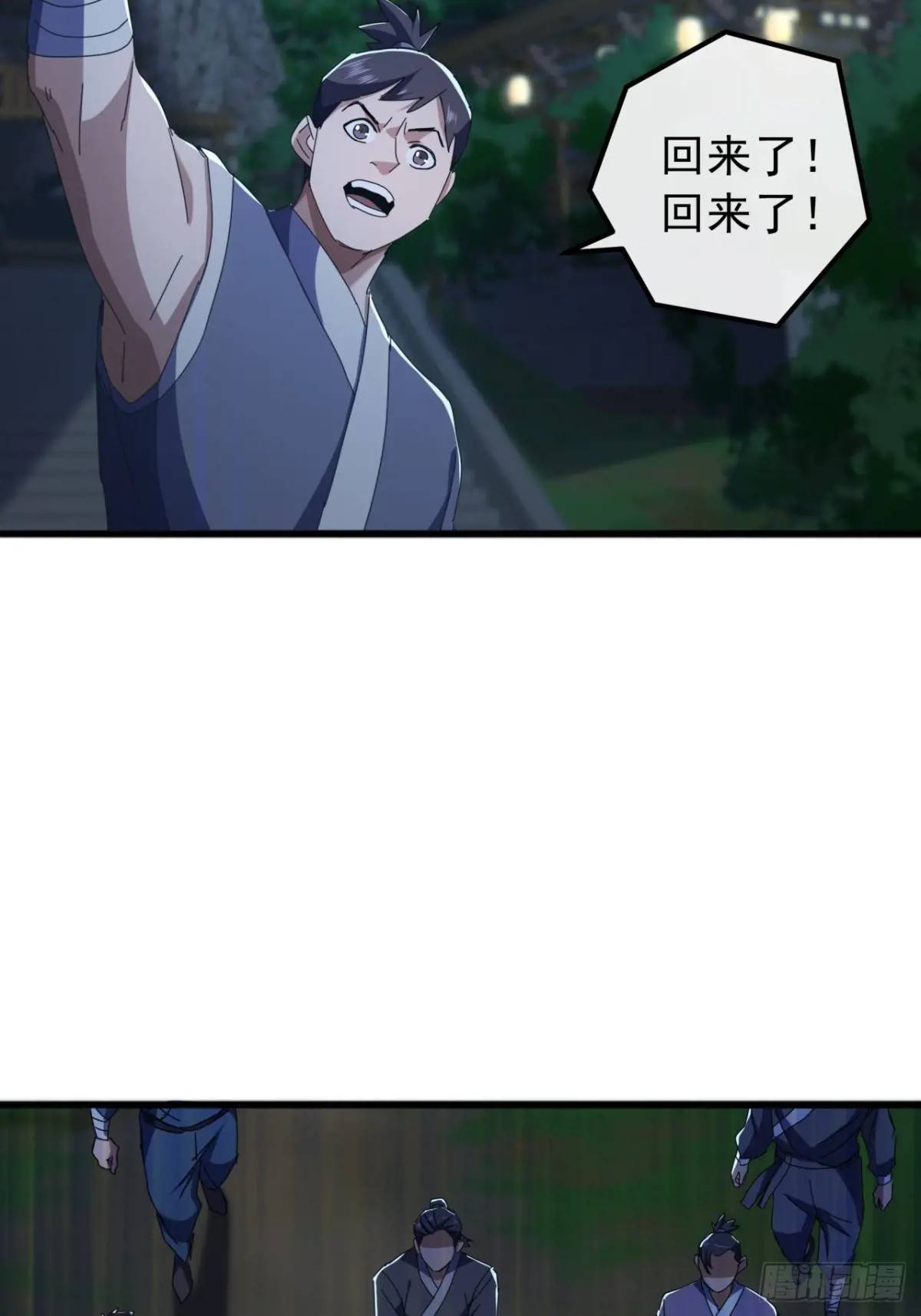 61话  爱管闲事的陆小凤(1/2)-第60话