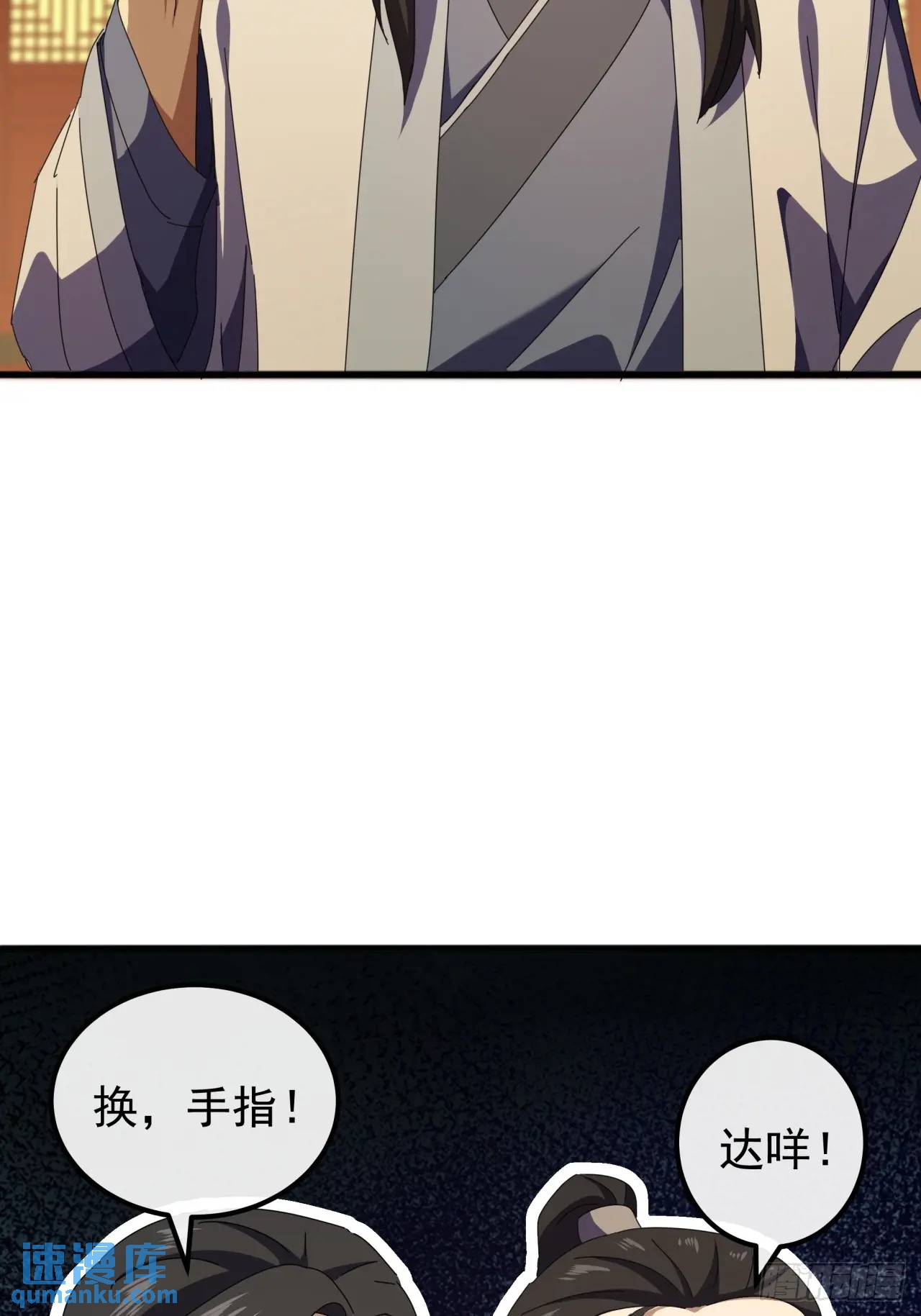 63话 灵犀一指(1/2)-第62话