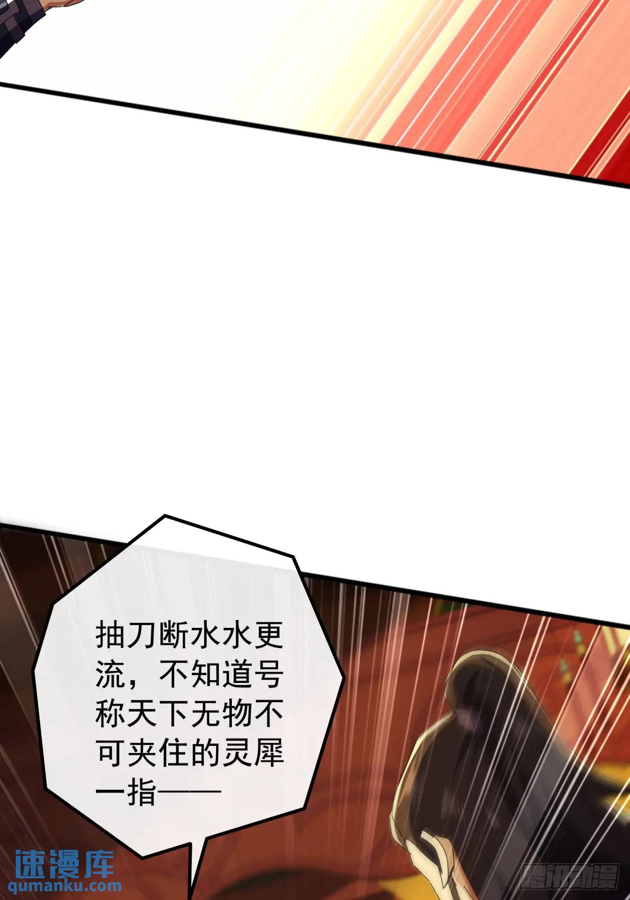 63话 灵犀一指(1/2)-第62话
