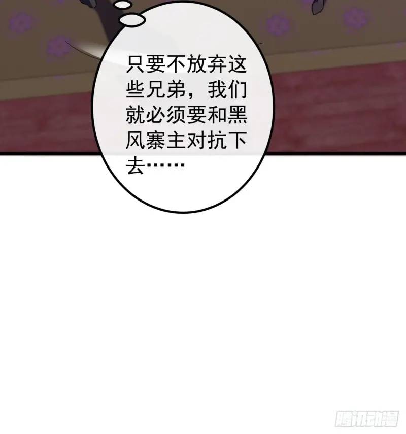 65话  陆小凤要找的人(1/2)-第64话