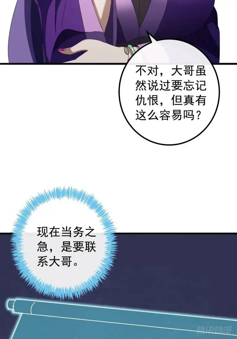 65话  陆小凤要找的人(1/2)-第64话