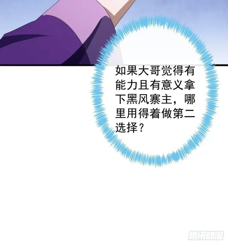 65话  陆小凤要找的人(1/2)-第64话