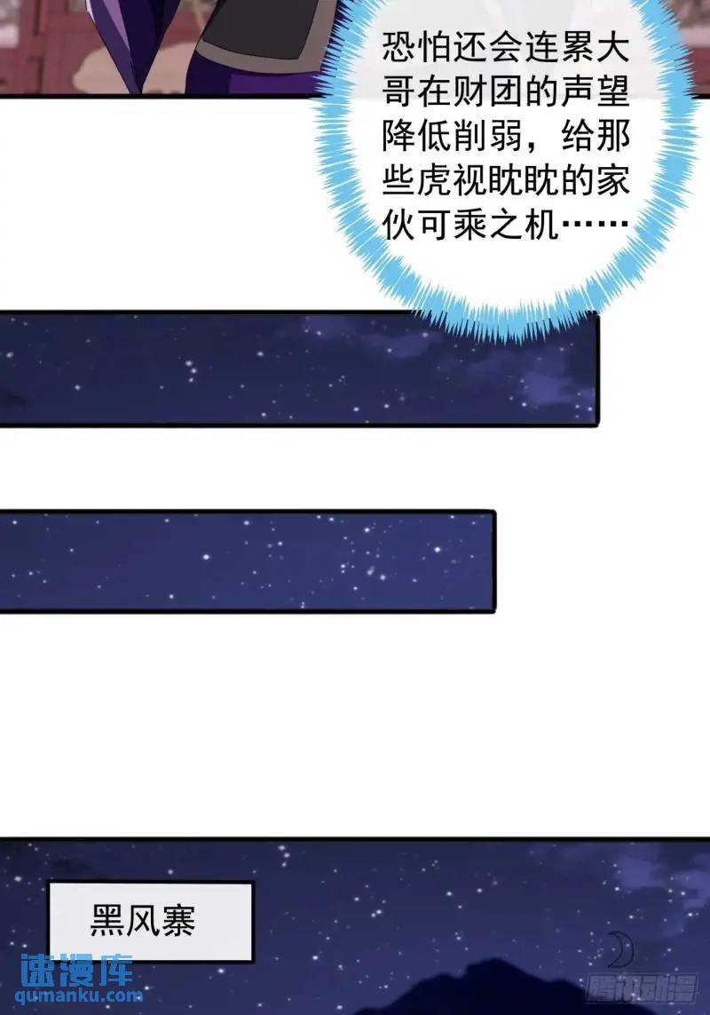 65话  陆小凤要找的人(1/2)-第64话