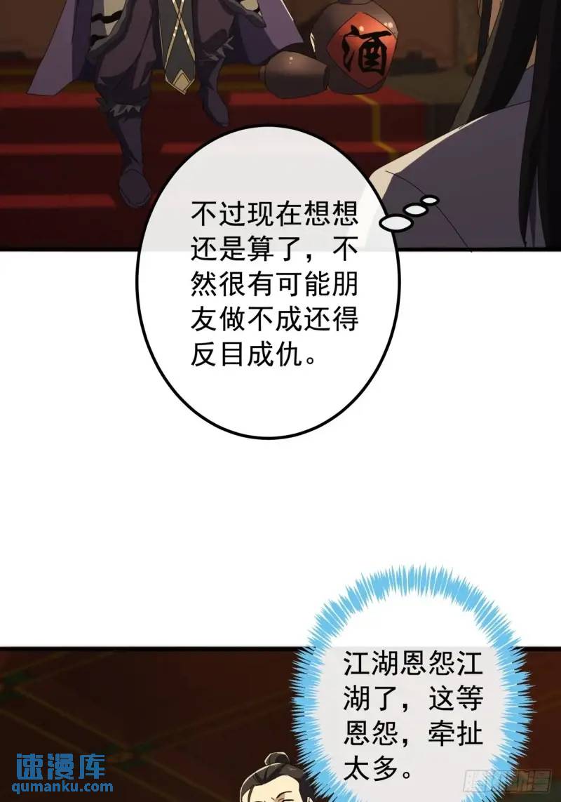 65话  陆小凤要找的人(1/2)-第64话