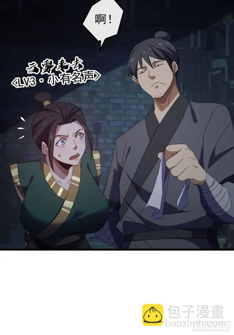 65话  陆小凤要找的人(1/2)-第64话