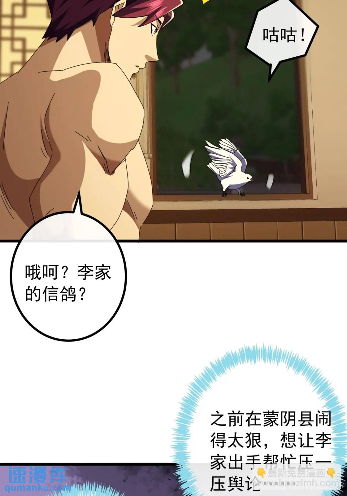 67话  李家回信(1/2)-第66话