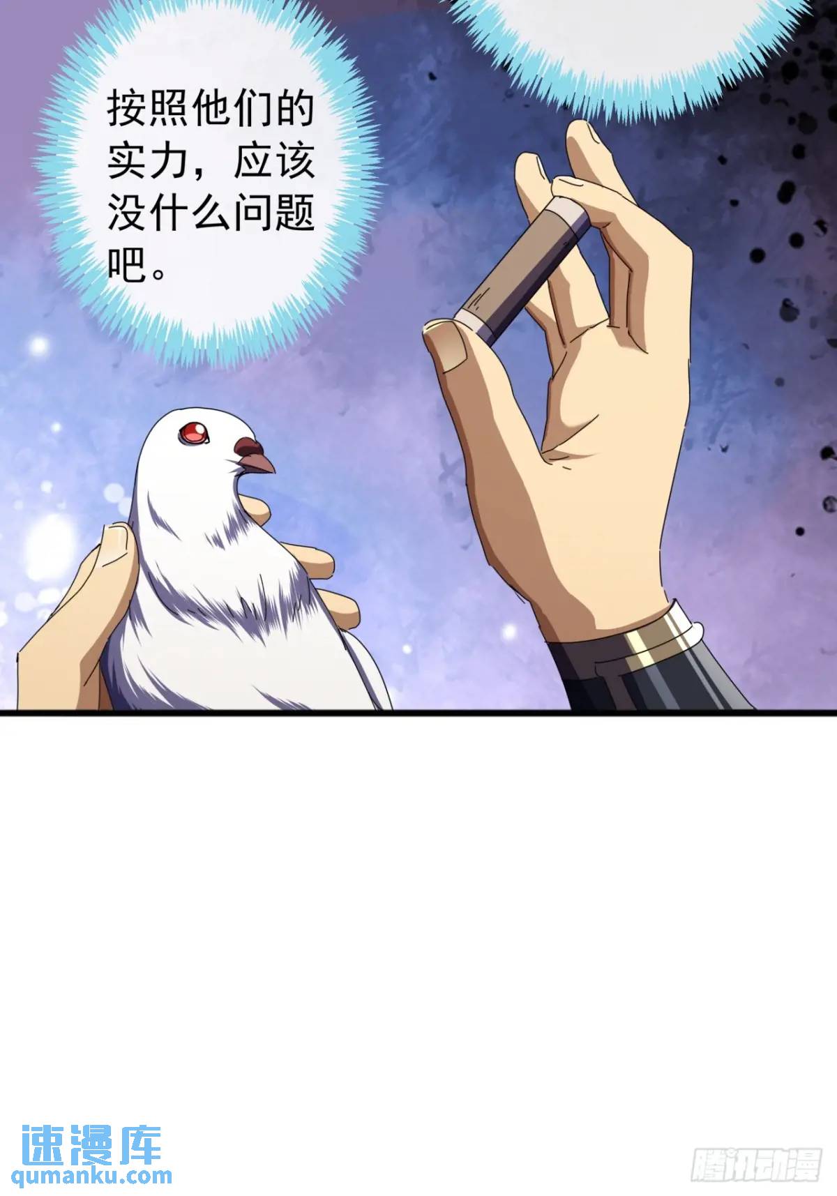 67话  李家回信(1/2)-第66话