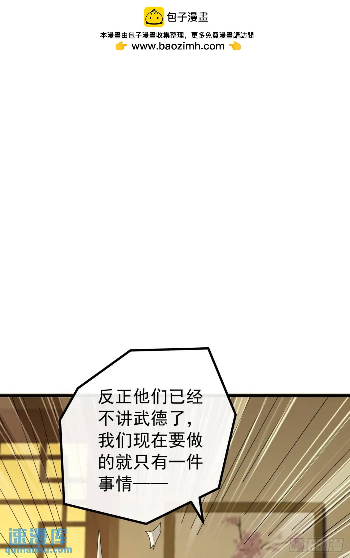 67话  李家回信(1/2)-第66话