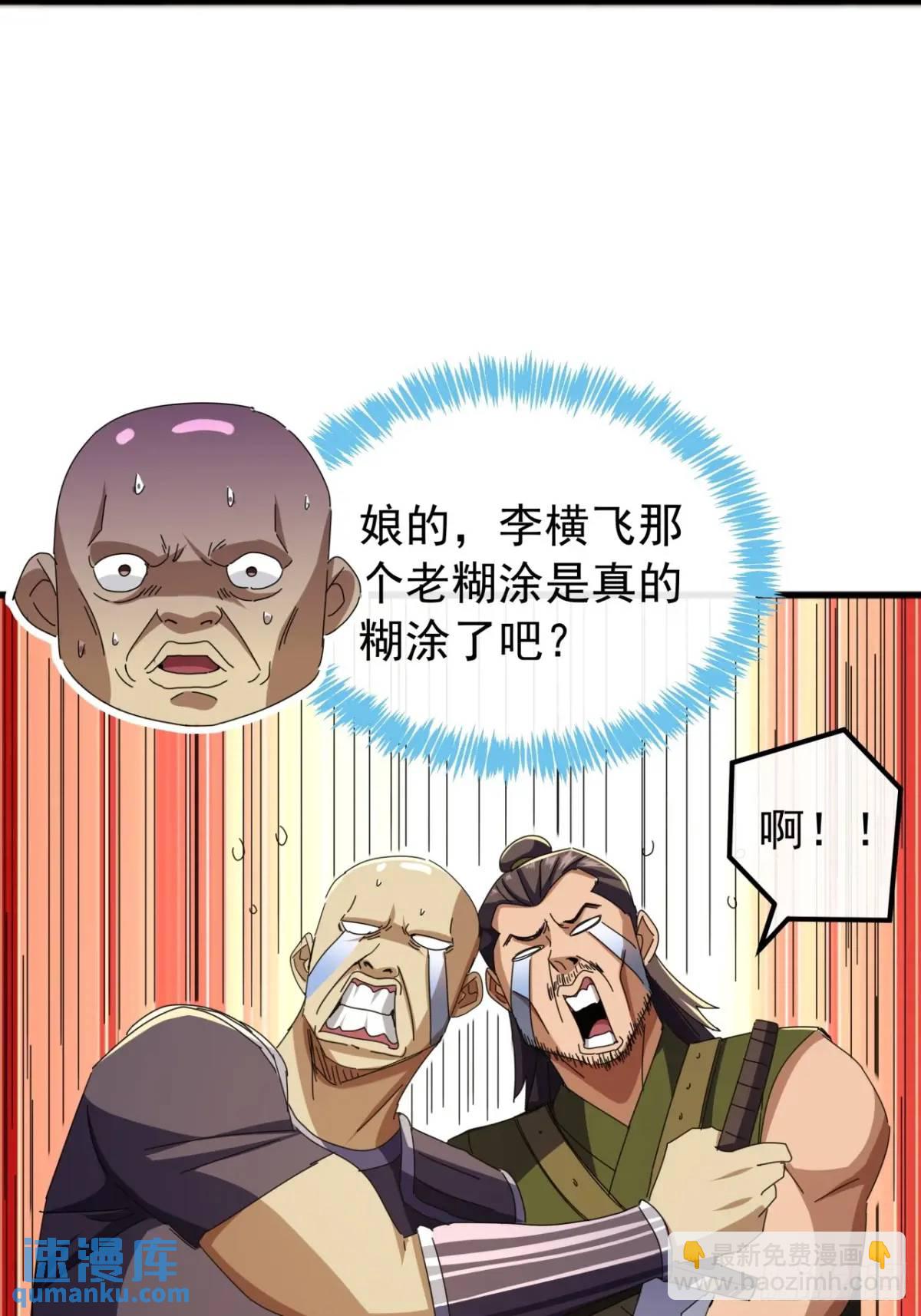 69话  不做棋子(1/2)-第68话