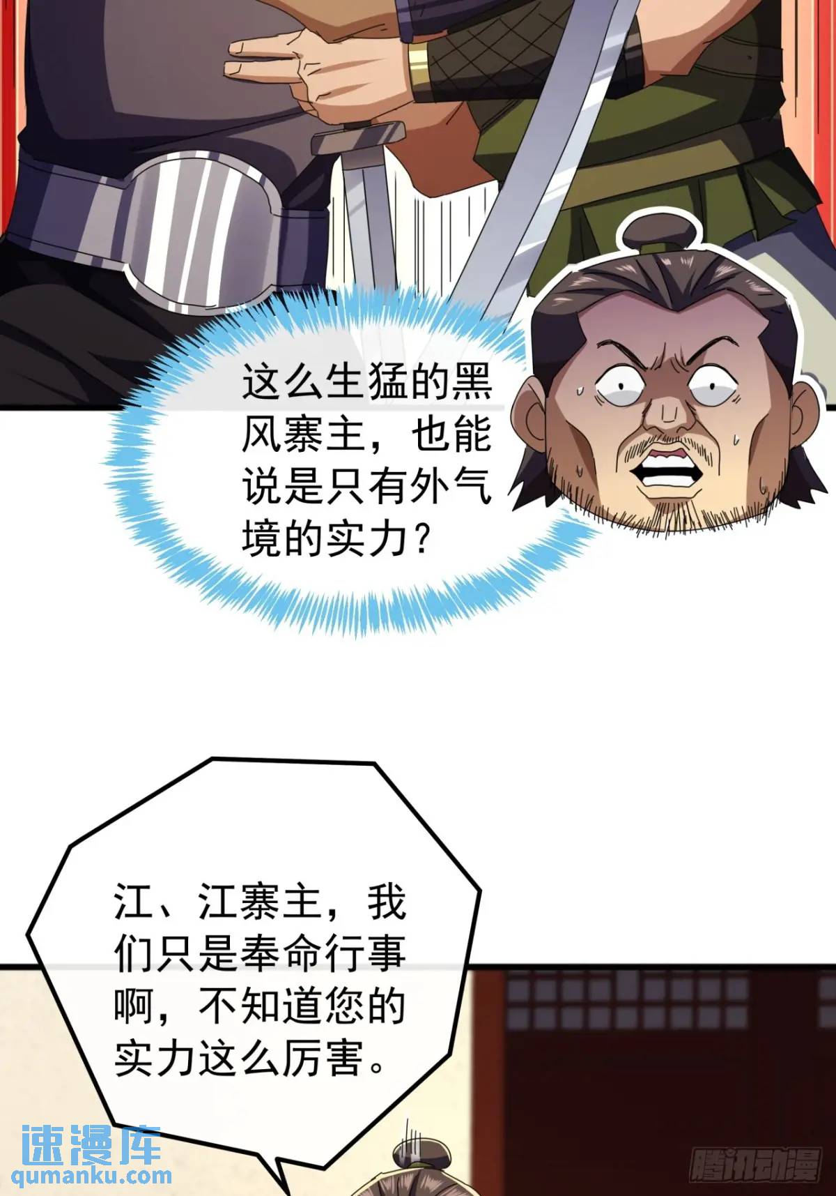 69话  不做棋子(1/2)-第68话