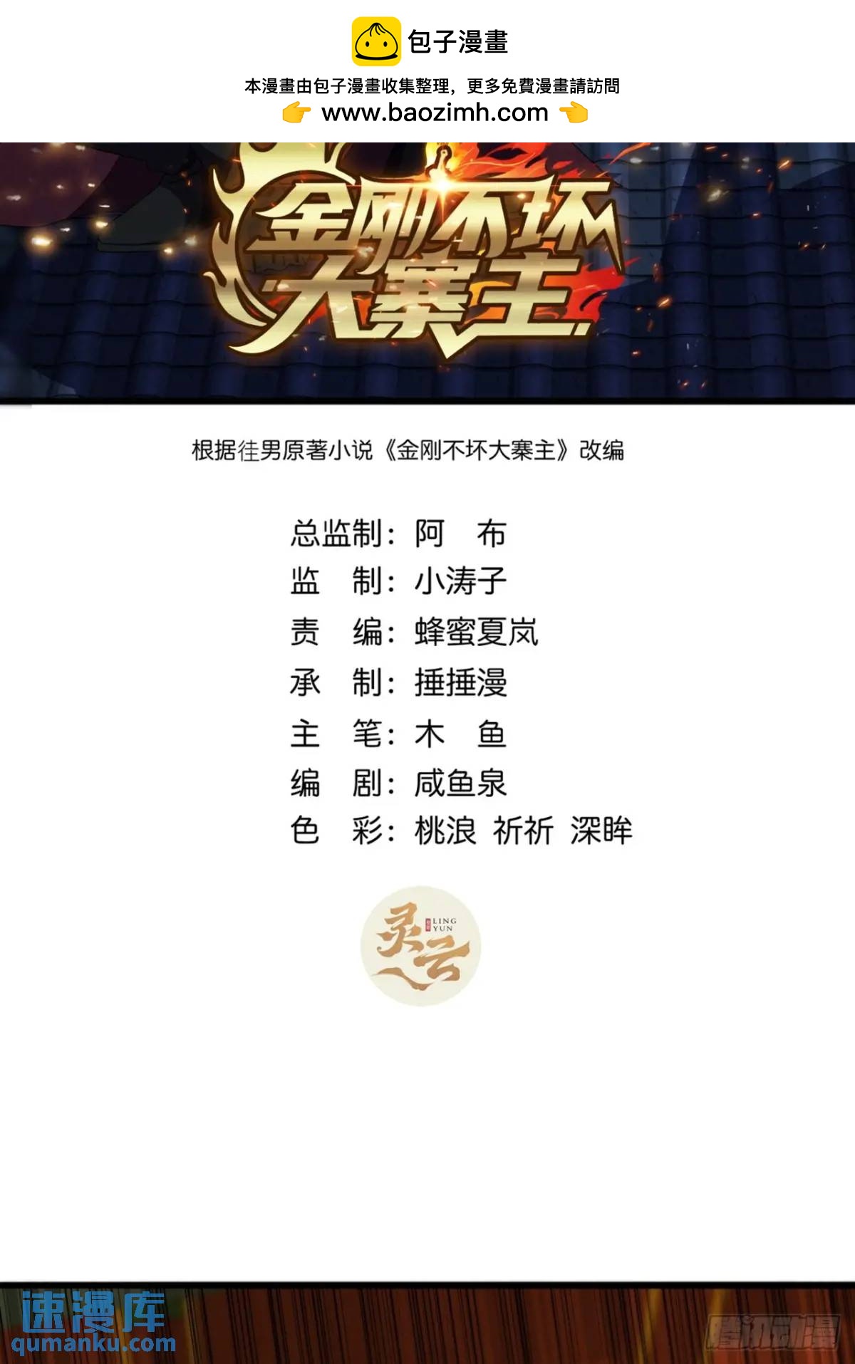 69话  不做棋子(1/2)-第68话