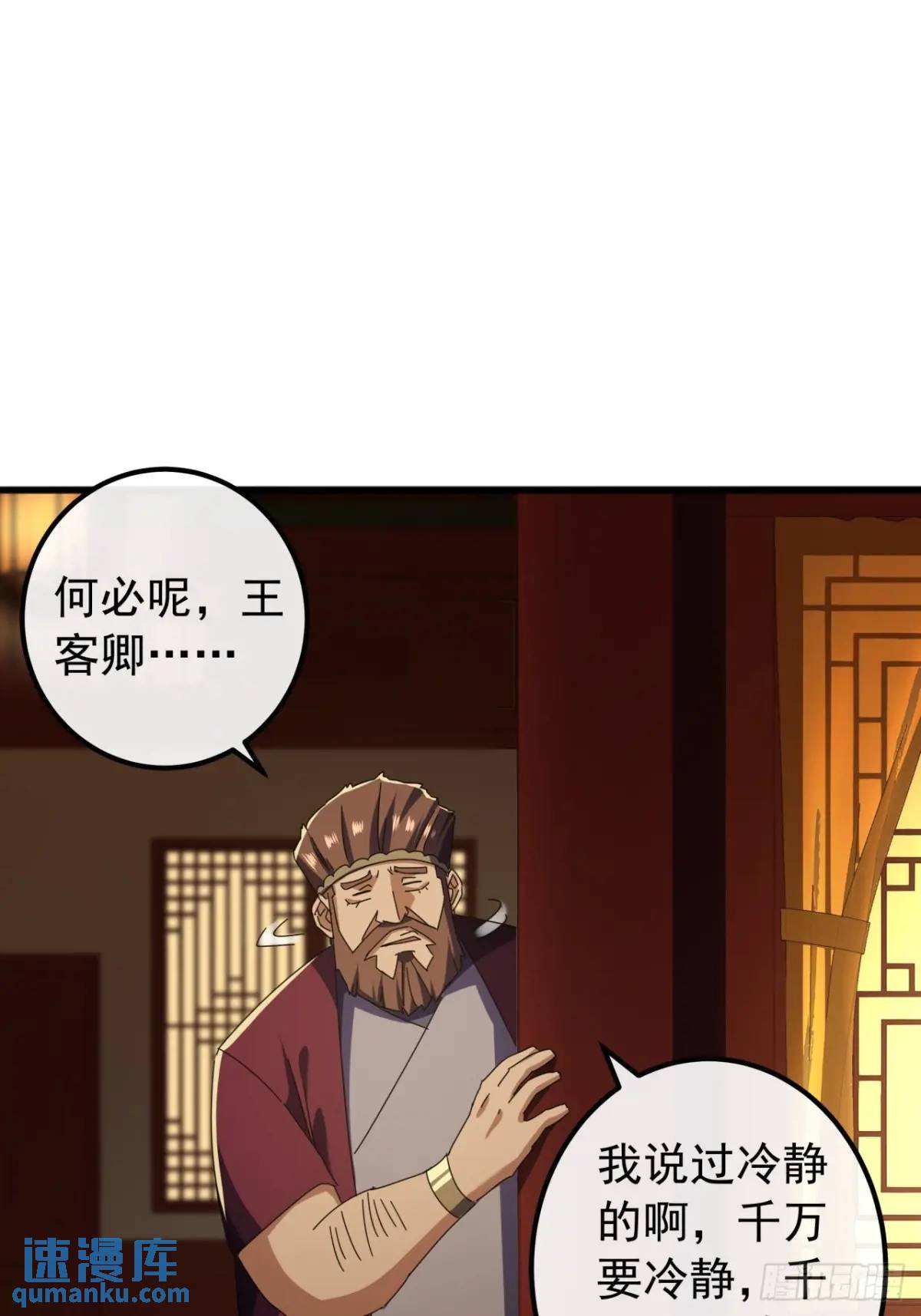69话  不做棋子(1/2)-第68话