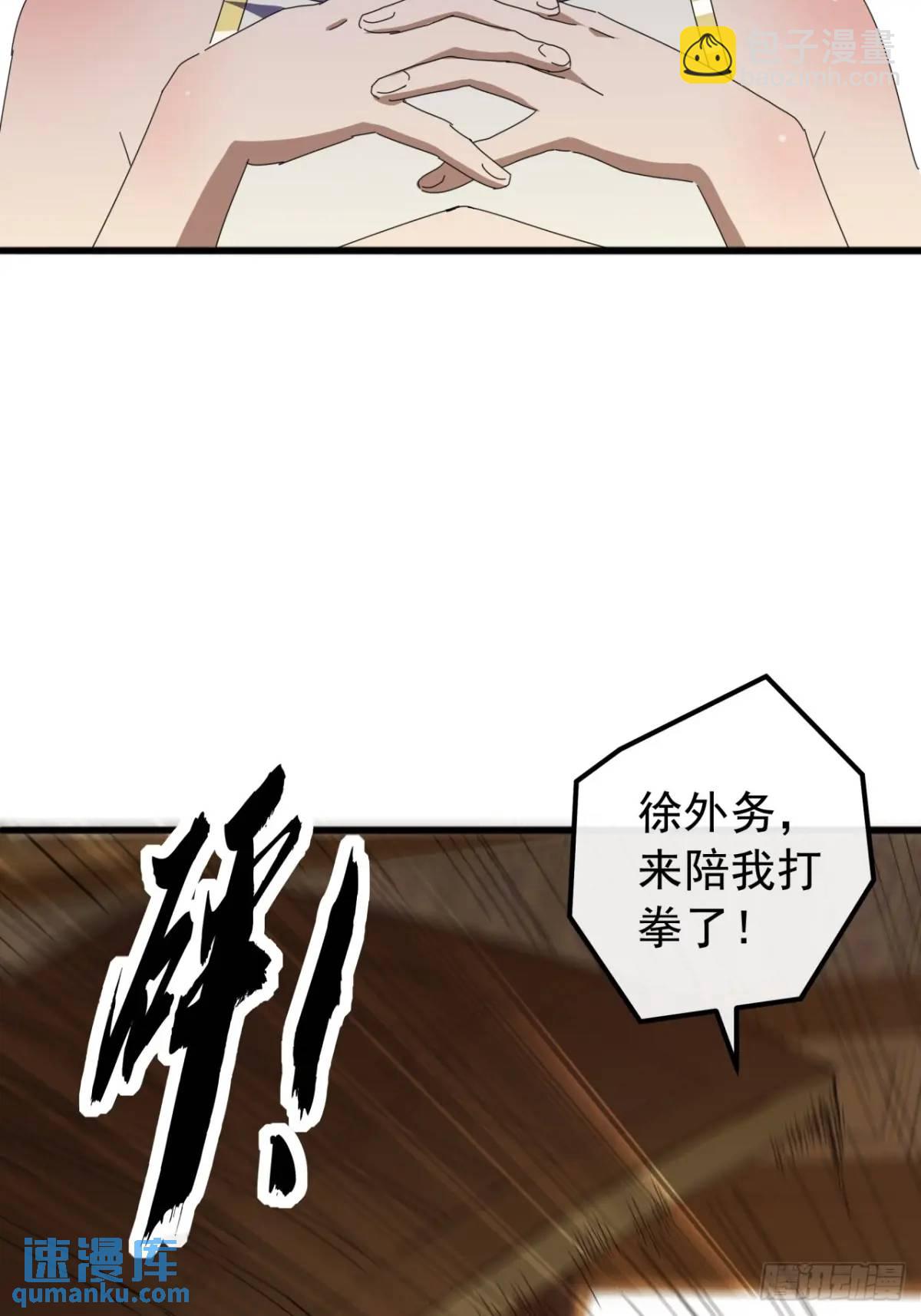 71话  男拳VS女拳(1/2)-第70话