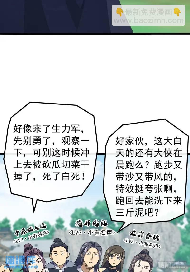 75话 看心情杀人的萧秋雨(1/2)-第74话