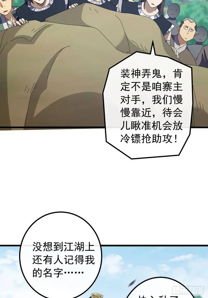 75话 看心情杀人的萧秋雨(1/2)-第74话