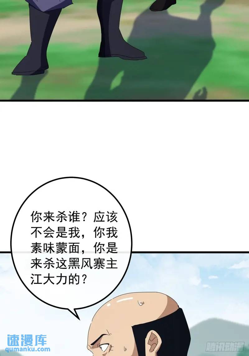 75话 看心情杀人的萧秋雨(1/2)-第74话