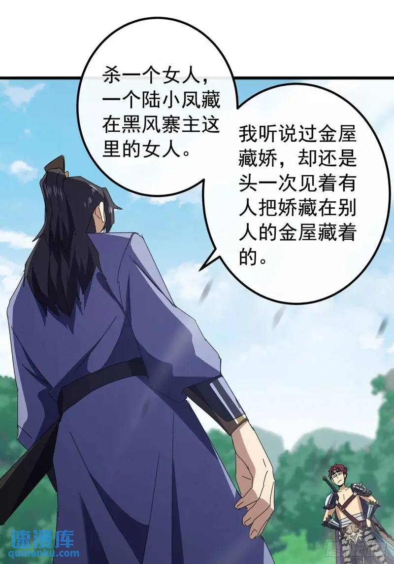 75话 看心情杀人的萧秋雨(1/2)-第74话