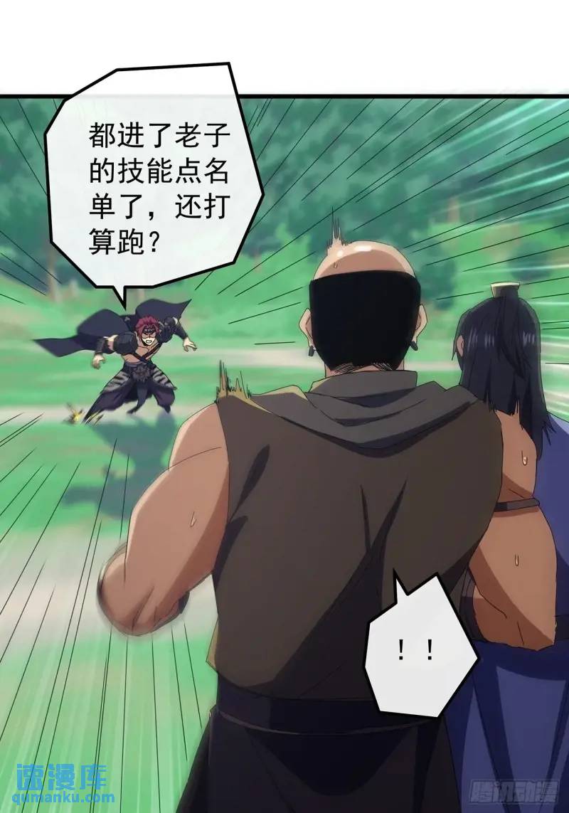 75话 看心情杀人的萧秋雨(1/2)-第74话