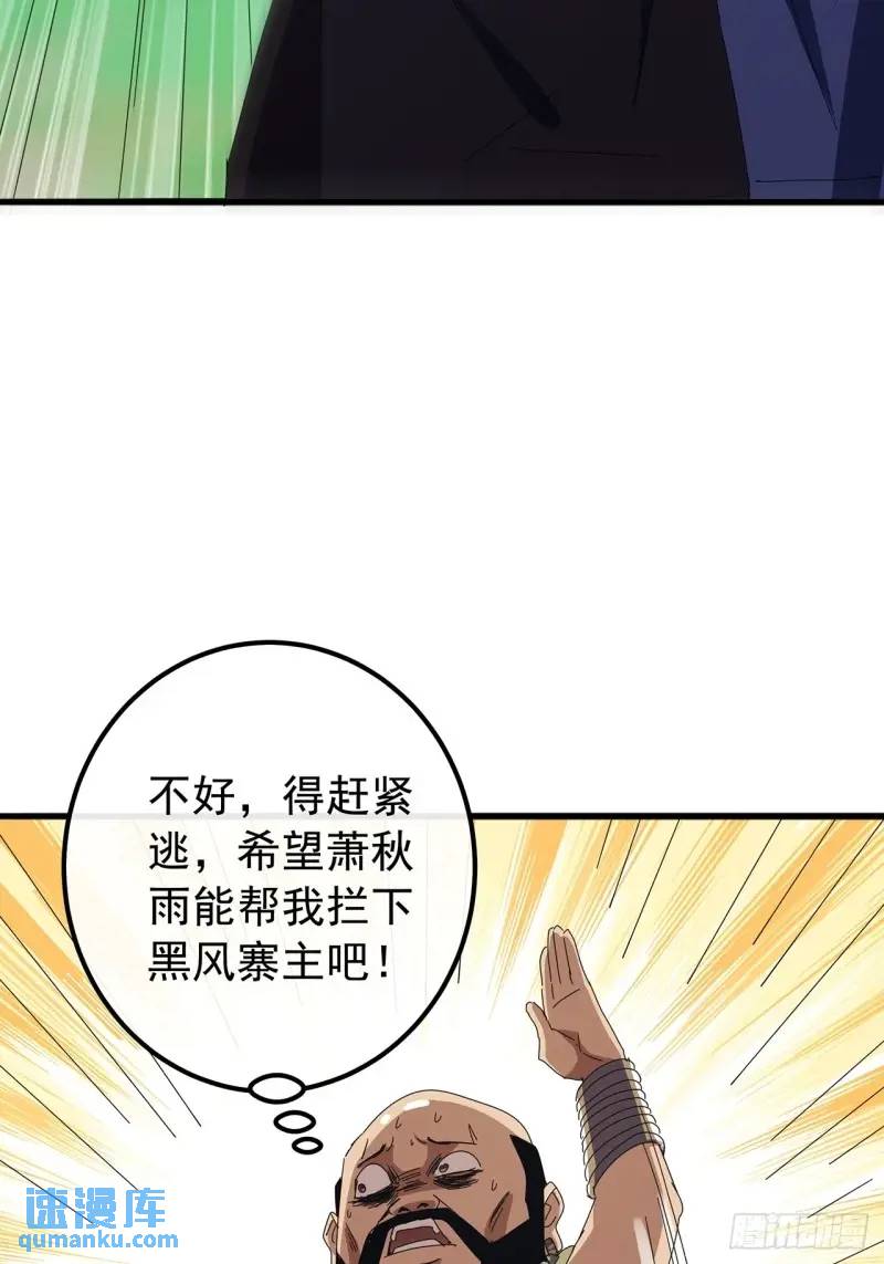 75话 看心情杀人的萧秋雨(1/2)-第74话