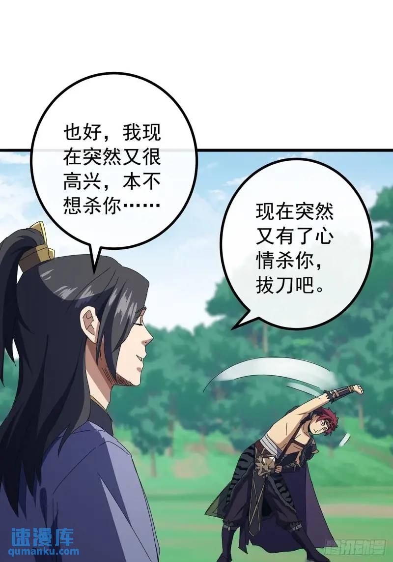 75话 看心情杀人的萧秋雨(1/2)-第74话