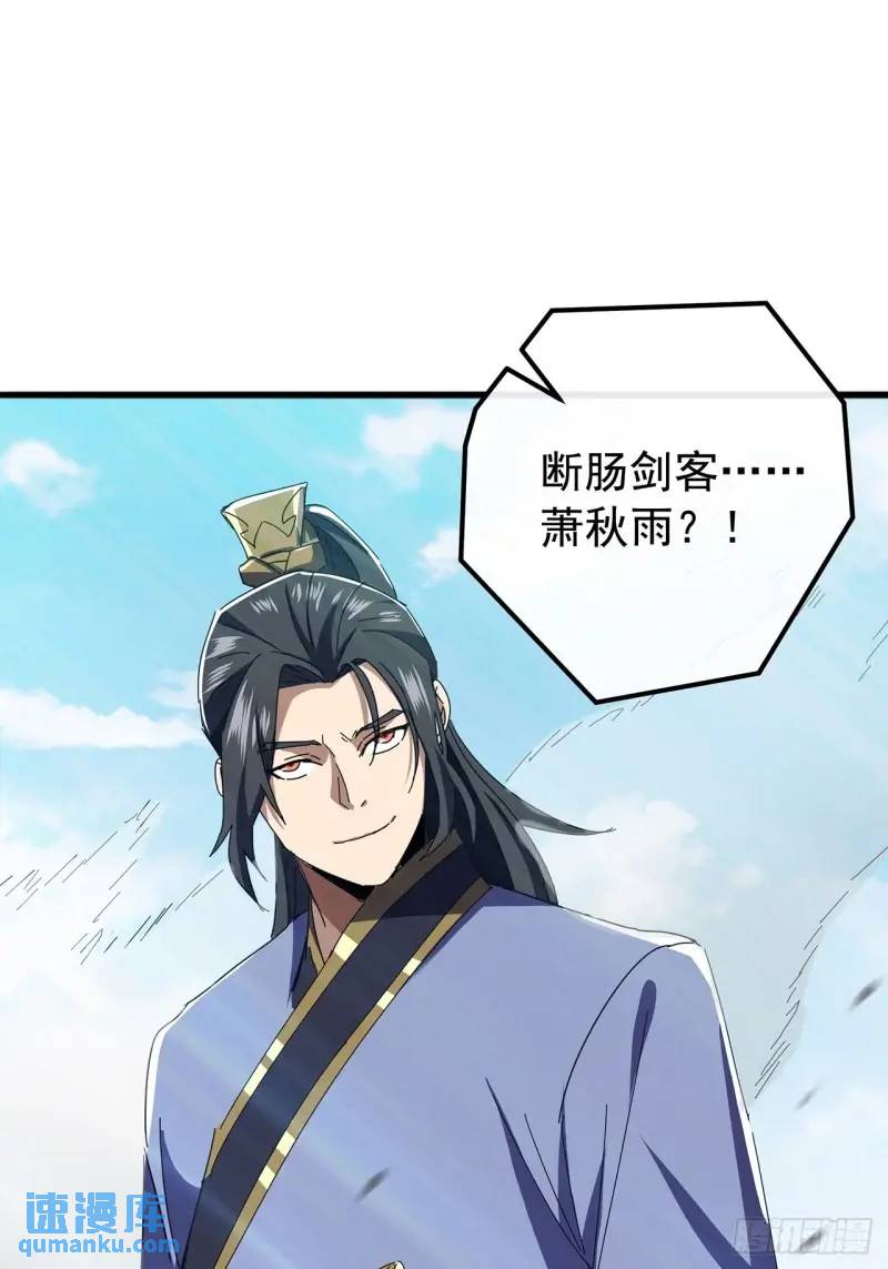 75话 看心情杀人的萧秋雨(1/2)-第74话