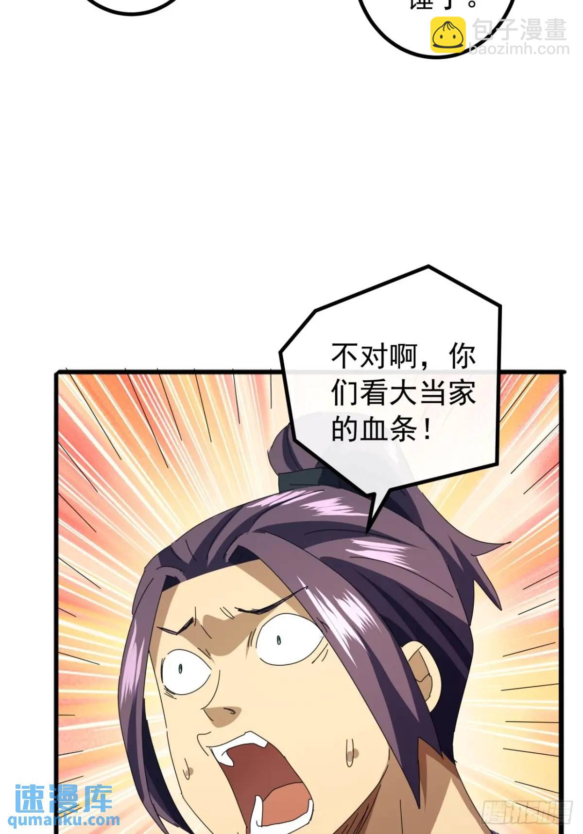 77话  搞定萧秋雨(1/2)-第76话