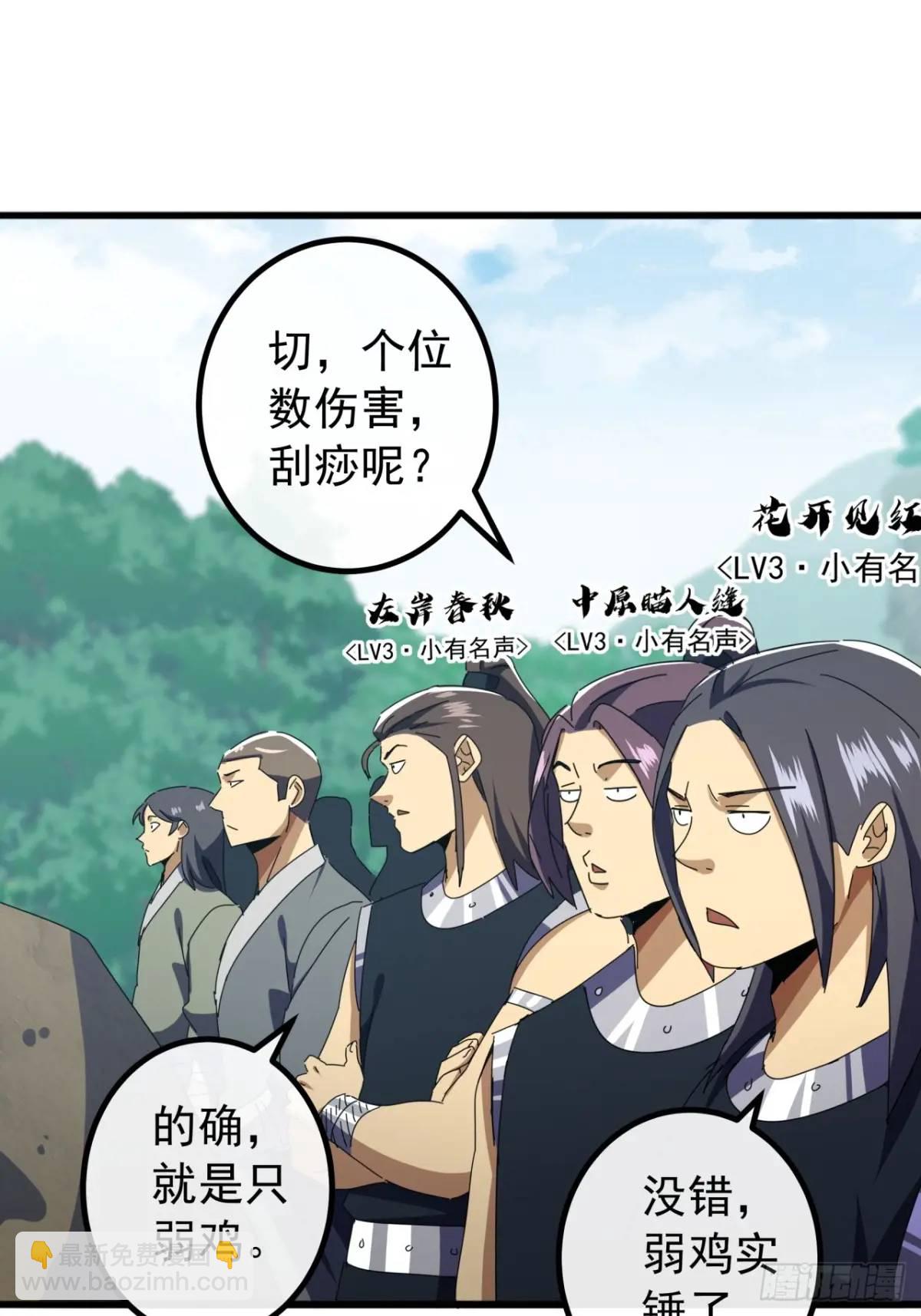 77话  搞定萧秋雨(1/2)-第76话