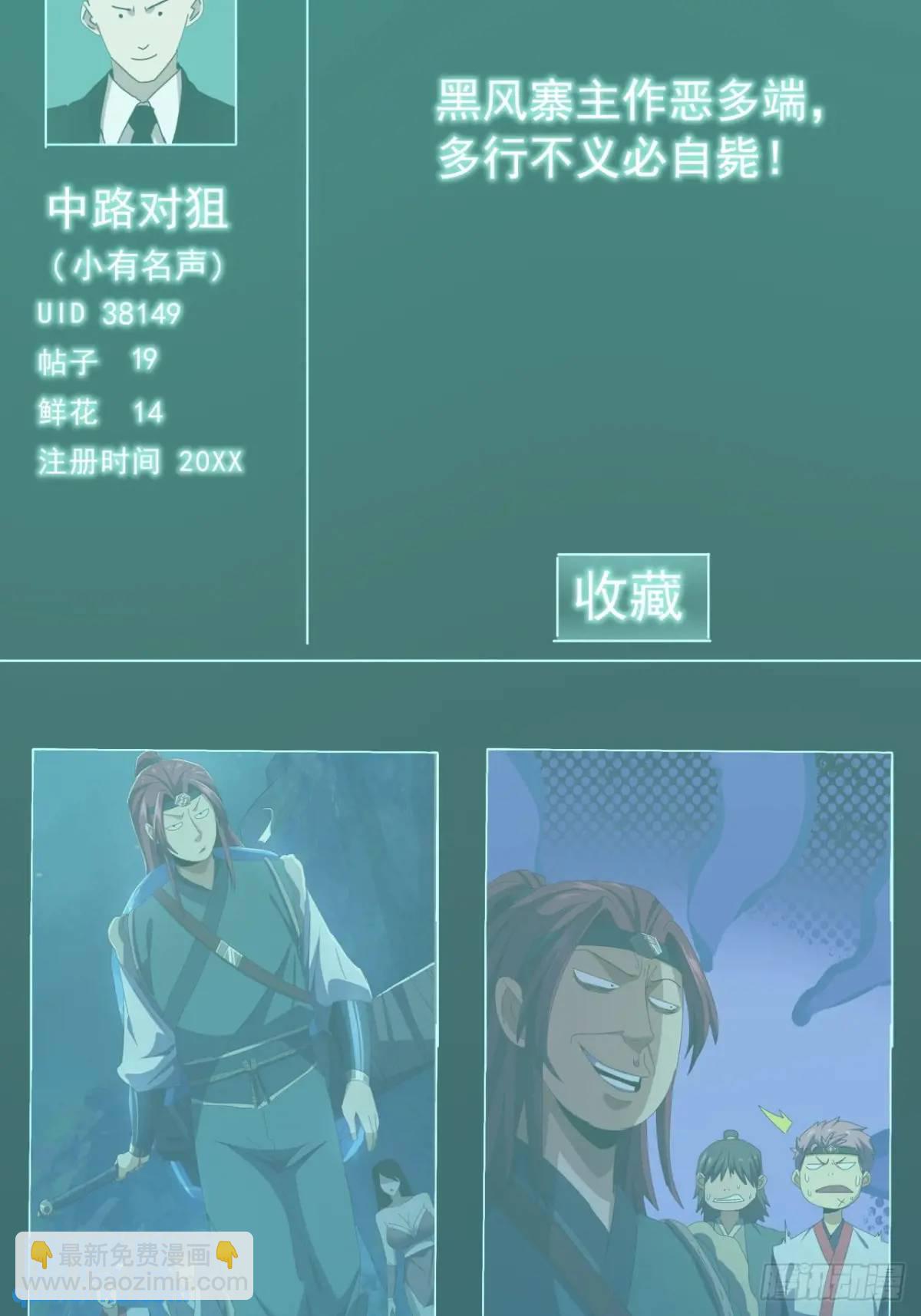 79话   热血工会来作死了(1/2)-第78话