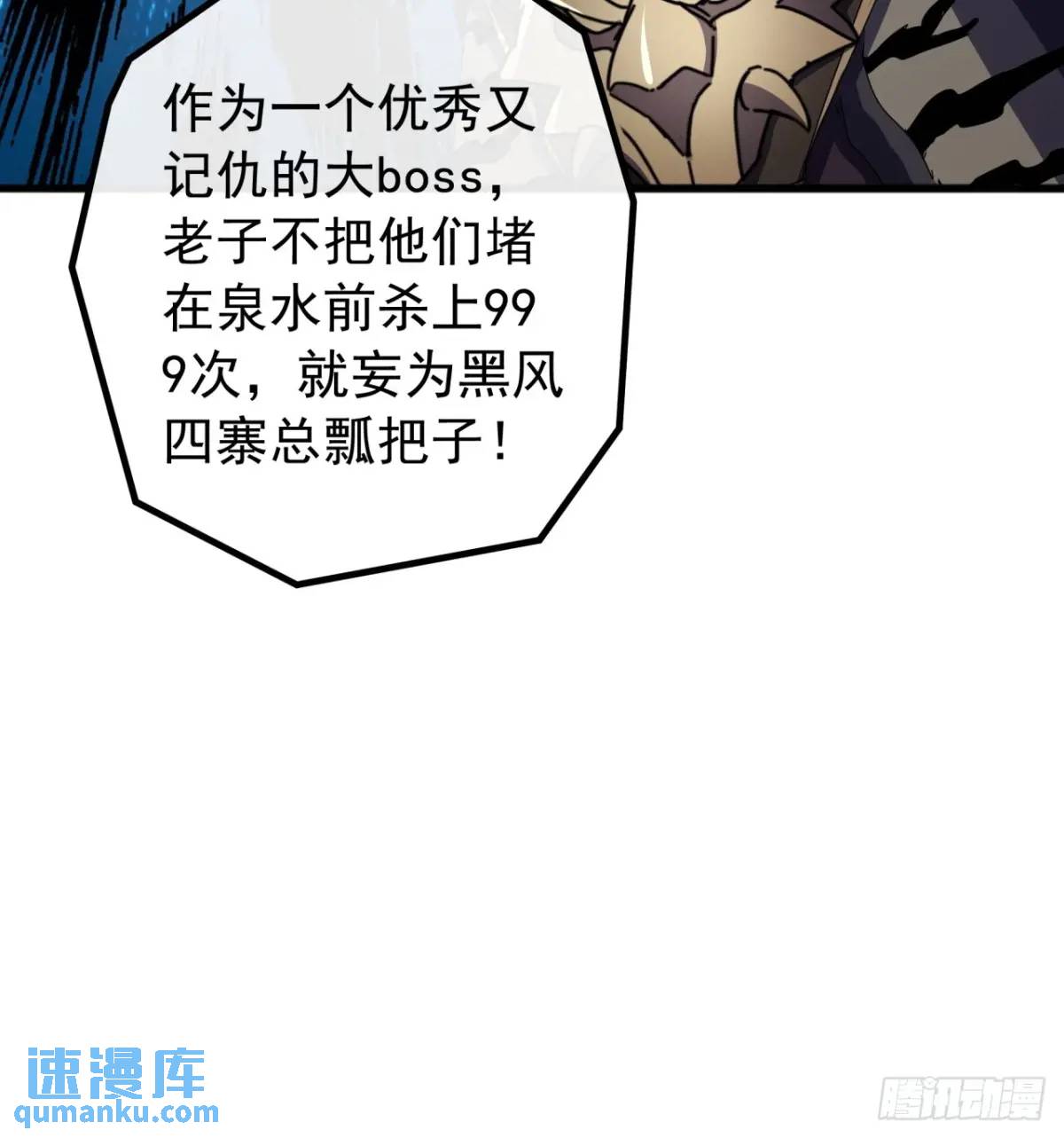 79话   热血工会来作死了(1/2)-第78话