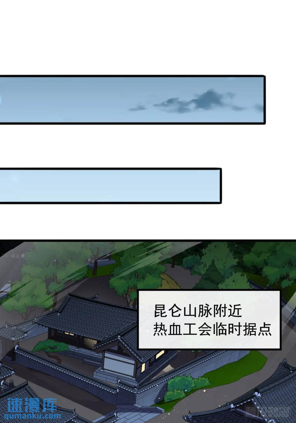 79话   热血工会来作死了(1/2)-第78话