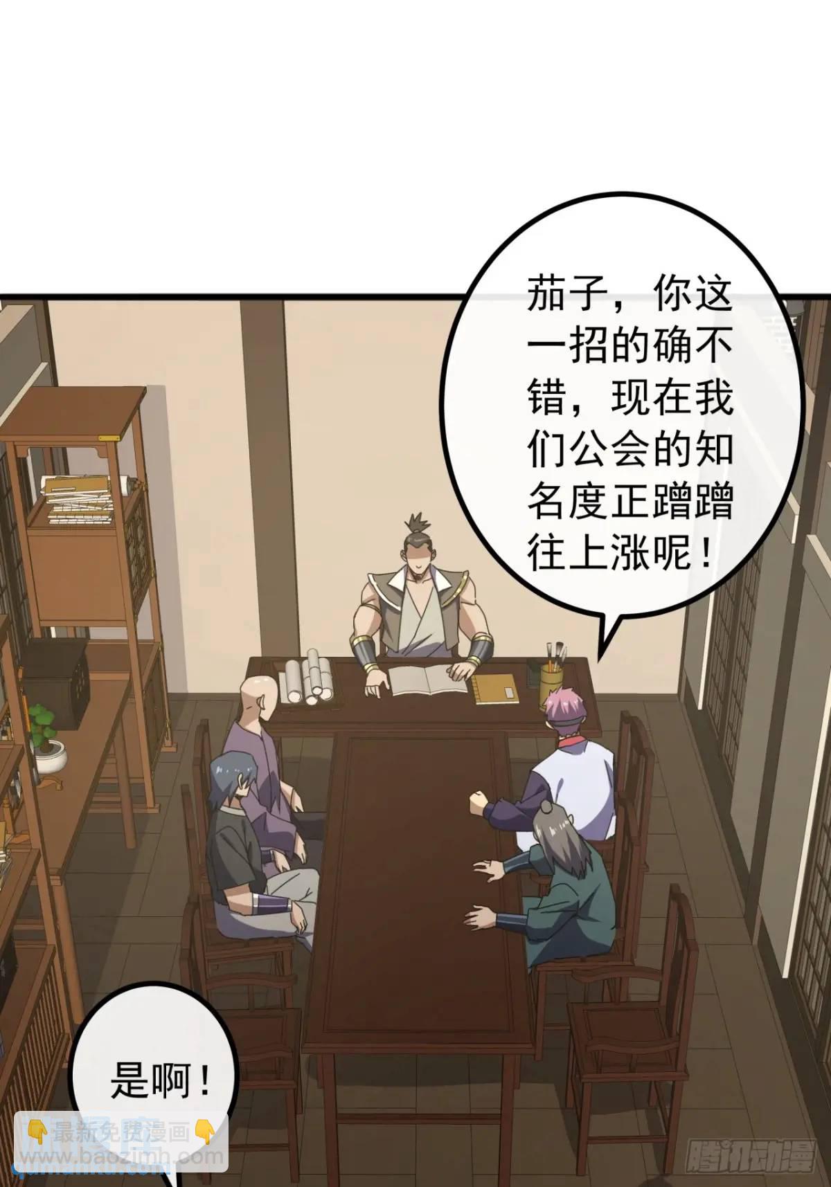 79话   热血工会来作死了(1/2)-第78话