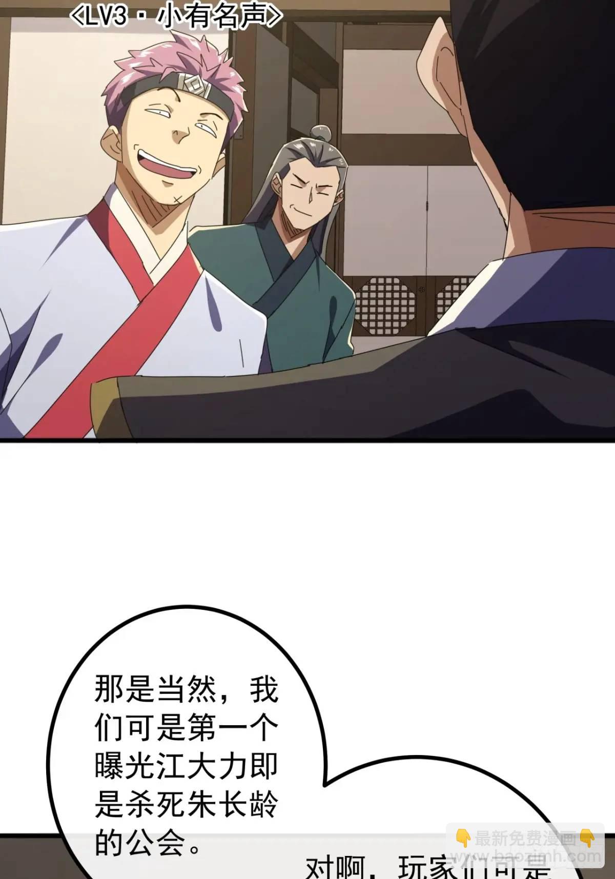 79话   热血工会来作死了(1/2)-第78话